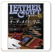 LEATHER CRAFT Vol.6
