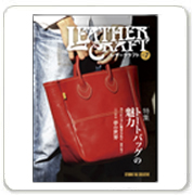 LEATHER CRAFT Vol.7