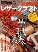 月刊EXILE