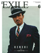 月刊EXILE